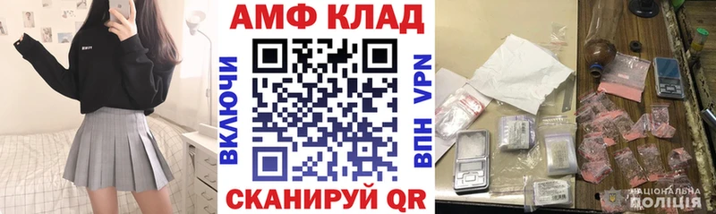 Амфетамин 97%  Купить  Балашов 