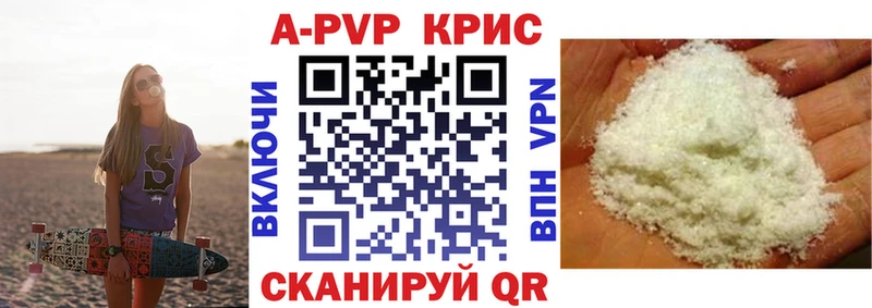 Купить где  Балашов  A-PVP мука 