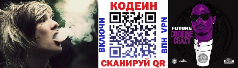 Codein напиток Lean (лин)  Купить закладки  Балашов 