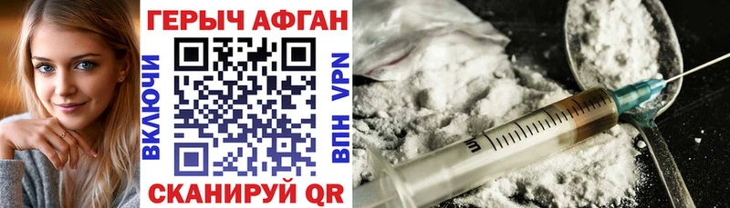 ГЕРОИН белый Балашов