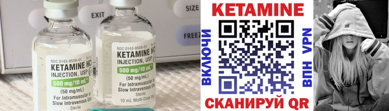 Купить где  Балашов  КЕТАМИН VHQ 