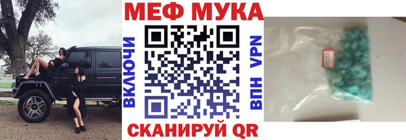 Меф VHQ Купить где Балашов