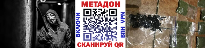 Купить закладки Балашов Метадон кристалл